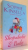 SHOPAHOLIC & BABY de SOPHIE KINSELLA , 2008