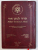SIDUR LEMAAN AHAI  - SIDUR COMPLET PENTRU ZILELE DE LUCRU , SABAT , SARBATORII  SI OCAZII SPECIALE , tradus si transliterat in limba romana , 2016