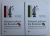 SISTEMUL JUDICIAR DIN ROMANIA - CULEGERE DE ACTE NORMATIVE , VOL. I  - II de SORIN POPESCU si DAN LUPASCU , 2008