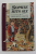 SOPHIE HITS SIX , written by DICK KING - SMITH , illustrated by DAVID PARKINS , 1992