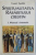 SPIRITUALITATEA RASARITULUI CRESTIN VOL. I MANUAL SISTEMATIC de P. THOMAS SPIDLIK S. J. , 1997