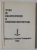 STUDII DE BIBLIOTECONOMIE SI INFORMARE DOCUMENTARA , 1988