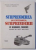 SURPRINDEREA SI EVITAREA SURPRINDERII IN RAZBOIUL MODERN, STUDIU DE ARTA MILITARA de IULIAN TOPLICEANU, DANUT SAULEA , 2000 , DEDICATIE*