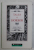 TALES OF HORROR by BRAM STOKER , 2002