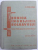 TEHNICA INGRIJIRII BOLNAVULUI - MANUAL PENTRU SCOLI DE ASISTENTE MEDICALE  , VOL. II , EDITIA A II - A de CAROL MOZES , 1967