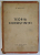 TEORIA CUNOSTINTEI-NICOLAE BAGDASAR  1944