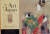 THE ART OF JAPAN, A BOOK OF POSTCARDS, 2002