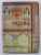THE  KETUBA - JEWISH MARRIAGE CONTRACTS THROUGH THE AGES by DAVID DAVIDOVITCH , 1976 , EDITIE IN EBRAICA SI ENGLEZA