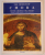 THE MUSEUM OF CHORA , by TEVHIT KEKEC , ANII '2000 , PREZINTA MICI SUBLINIERI CU PIXUL *