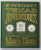 THE PERILOUS TEXAS ADVENTURES OF MARK DION , 2020