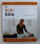 THE REIKI BIBLE by ELEANOR MCKENZIE , 2011