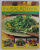 THE SALAD BOOK , OVER 200 DELICIOUS SALAD IDEAS ..by STEVEN WHEELER , 2012