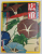 THE SUN SERIES NO. 3 - HIROSIGE  by HIDEO FUKUDA  , AUTUMN  1975 , ALBUM DE ARTA  IN LIMBA JAPONEZA *
