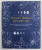 THE WITCH'S HERBAL APOTHECARY by MARYSIA MIERNOWSKA , RITUALS , RECIPES FOR A YEAR OF EARTH MAGICK AND SACRED MEDICINE MAKING , 2020