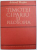 TIMOTEI CIPARIU SI FILOSOFIA de JOZSEF HAJOS , 1987