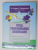 TOTAL PERFORMANCE SCORECARD FUNDAMENTE MANAGEMENT CONSULTING INSTRUMENT PRACTIC DE ALINIERE SI IMBUNATATIRE ORGANIZATIONALA de HUBERT K. RAMPERSAD , 2