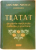 TRATAT DE PLANTE MEDICINALE CULTIVATE SI SPONTANE , 2007 , DEDICATIE