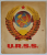 U.R.S.S. , CATALOG DE PREZENTARE