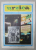 URZICA , REVISTA DE SATIRA SI UMOR , ANUL XXV , NR. 3 , 1973