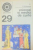 VOIEVOZI SI MEDICI DE CURTE-N. VATAMANU  1973