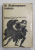 W. SHAKESPEARE , AMLETO , TEXT IN LIMBA ITALIANA , 1965