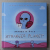 WELCOME BACK   TO STRANGE PLANET by NATHAN W. PYLE , 2020 , BENZI DESENATE , COTOR ALB CU ALBASTRU *