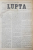 ZIARUL ' LUPTA ' , ANUL III , COLEGAT DE 114 NUMERE  , 1886