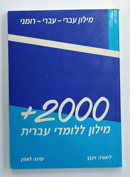 +2000, DICTIONAR PENTRU CEI CARE STUDIAZA LIMBA EBRAICA de EDNA LAUDEN si LIORA WEINBACH , 1988