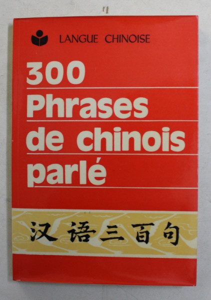 300 PHRASES DE CHINOIS PARLE , 1985