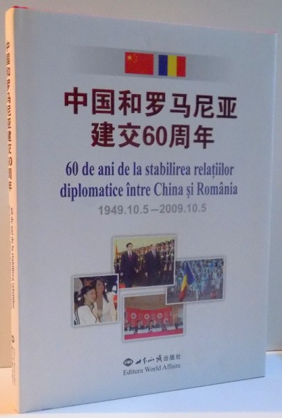 60 DE ANI DE LA STABILIREA RELATIILOR DIPLOMATICE INTRE CHINA SI ROMANIA 1949.10.5-2009.10.5