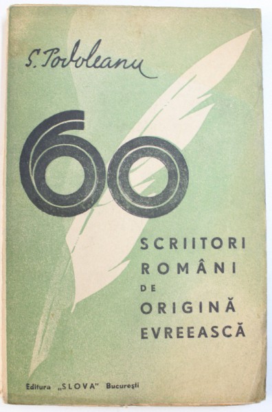 60 SCRIITORI ROMANI DE ORIGINE EVREIASCA   - ANTOLOGIE de S. PODOLEANU , VOL. I , 1935