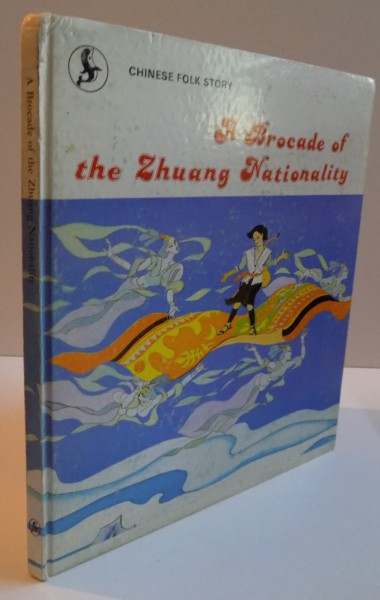 A BROCADE OF THE ZHUANG NATIONALITY, ILUSTRATII de SUN JINGBO, 1987
