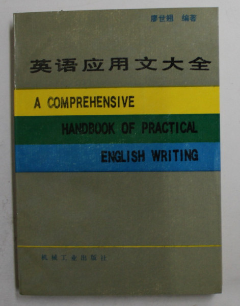 A COMPREHENSIVE HANDBOOK OF PRACTICAL ENGLISH WRITING , TEXT IN LIMBILE CHINEZA SI ENGLEZA , 1990