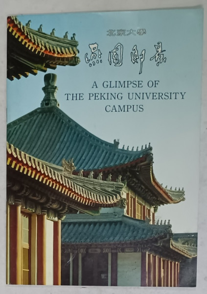 A GLIMPSE OF THE PEKING UNIVERSITY CAMPUS , TEXT IN ENGLEZA SI CHINEZA , 1988