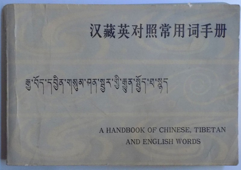 A HANDBOOK OF CHINESE , TIBETAN AND ENGLISH WORDS