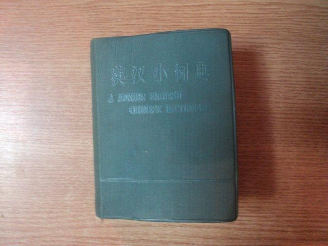 A JUNIOR ENGLISH - CHINESE DICTIONARY , 1977