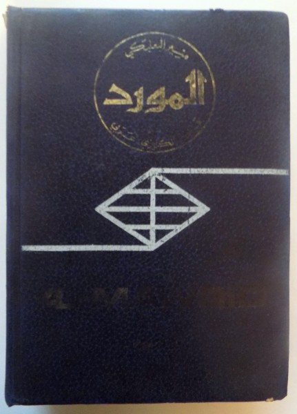 A MODERN ENGLISH - ARABIC DICTIONARY de MUNIR BAALBAKI , 1977