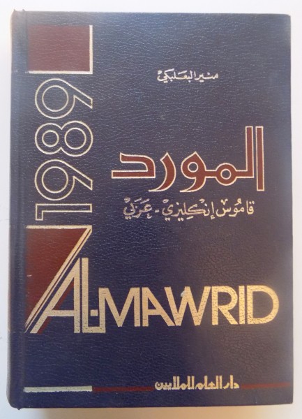 A MODERN ENGLISH - ARABIC DICTIONARY de MUNIR BAALBAKI , 1989