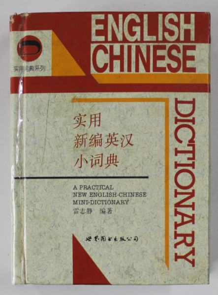 A PRACTICAL NEW ENGLISH - CHINESE MINI - DICTIONARY , 1997