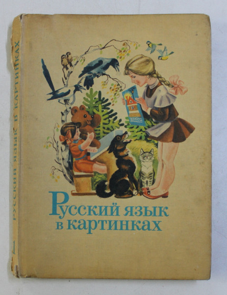 ABECEDAR SI CARTE DE SOCOTIT IN LIMBA RUSA ,1973