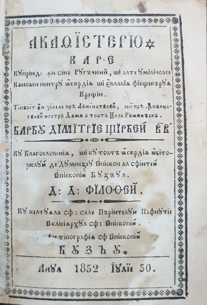Acathisteriu care Cuprinde în sine Rugăciuni, şi alte umilicioase Canoane pentru osârdiia şi evlaviia fieştecăruia Creştin - Buzau, 1852