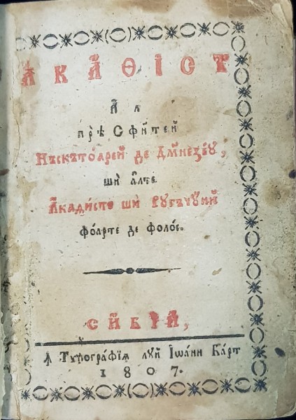 ACATIST AL PREA SFINTEI NASCATOARE DE DUMNEZEU SI ALTE ACATISTE SI RUGACIUNI FOARTE DE FOLOS - SIBIU, 1807