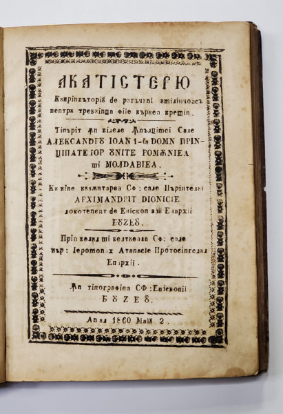 Acatistier, Alexandru Ioan Cuza, Buzau 1860