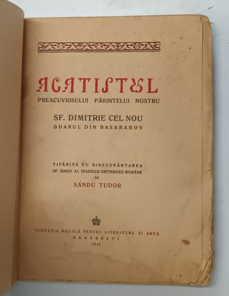 ACATISTUL PREACUVIOSULUI PARINTELUI NOSTRU  SF. DIMITRIE CEL NOU  BOARUL  DIN BASARABOV de SANDU TUDOR , 1942 *COPERTA FATA REFACUTA