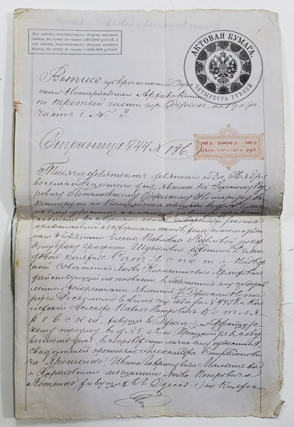 ACT NOTARIAL ELIBERAT LA ODESSA, 1905, TEXT IN LIMBA RUSA