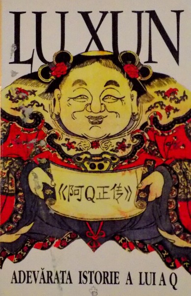 ADEVARATA ISTORIE A LUI A Q de LU XUN, 2005