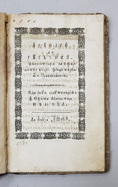 ADUNARE DE RUGACIUNI LA SFARSITUL VIETII , MANASTIREA NEAMT,  1845