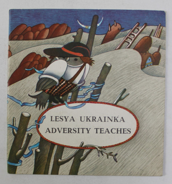 ADVERSITY TEACHES - LESYA UKRAINKA , illustrated by PETRO HULIN , 1981