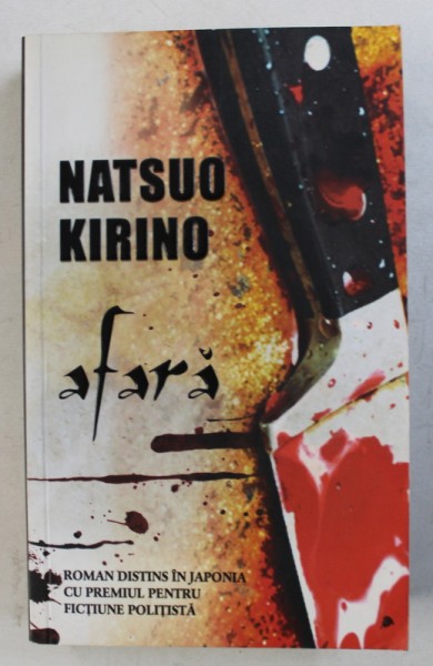 AFARA de NATSUO KIRINO , 2010