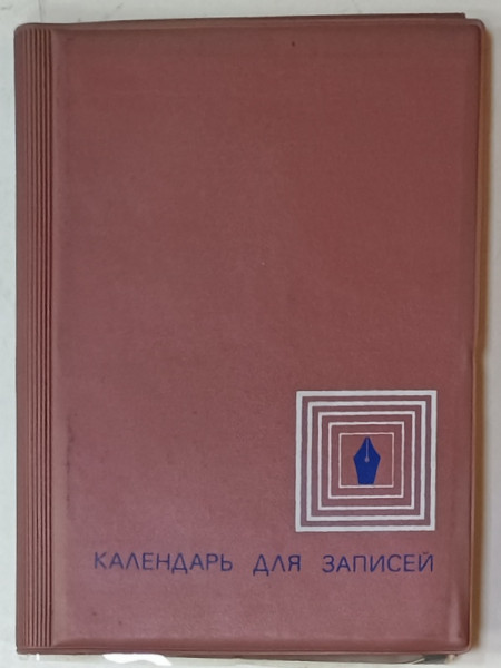AGENDA PENTRU INSEMNARI , TEXT IN LIMBA RUSA , 1990
